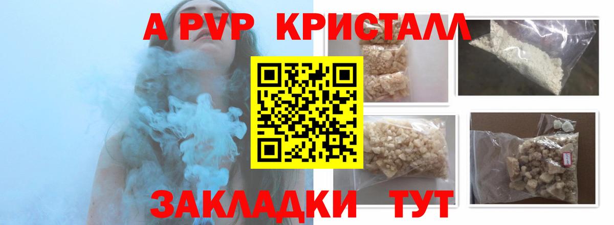Alpha-PVP Соль Ковров