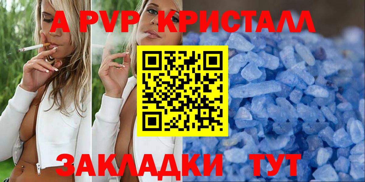 Ковров  купить наркоту  Вход с VPN  А ПВП Соль  A PVP Соль  Alpha PVP кристаллы 