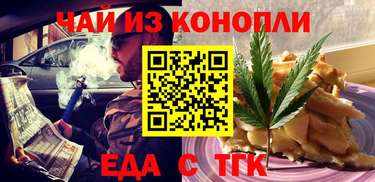 Ковров  Cannafood конопля  Вход с VPN 