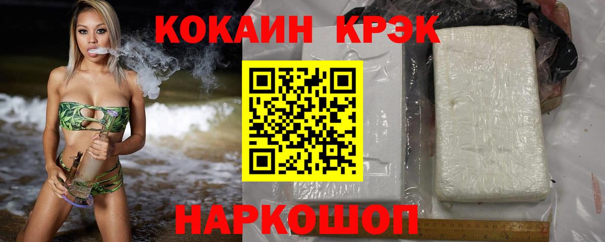 Кокаин Перу  Cocaine Эквадор  Вход с VPN  Ковров 