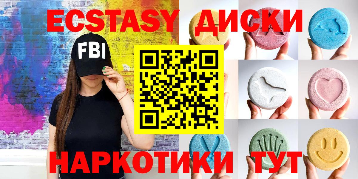 Экстази XTC Ковров
