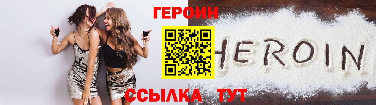 Ковров  ГЕРОИН хмурый  Героин  Вход с VPN 