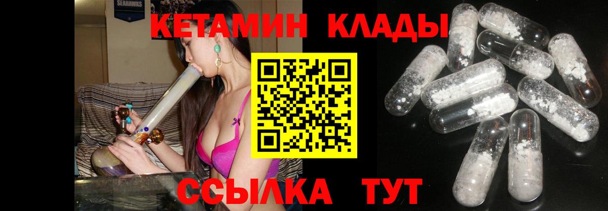 Кетамин ketamine  КЕТАМИН ketamine  Ковров  Вход с VPN 