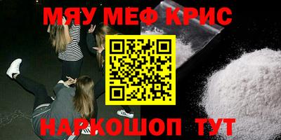 мескалин Краснознаменск