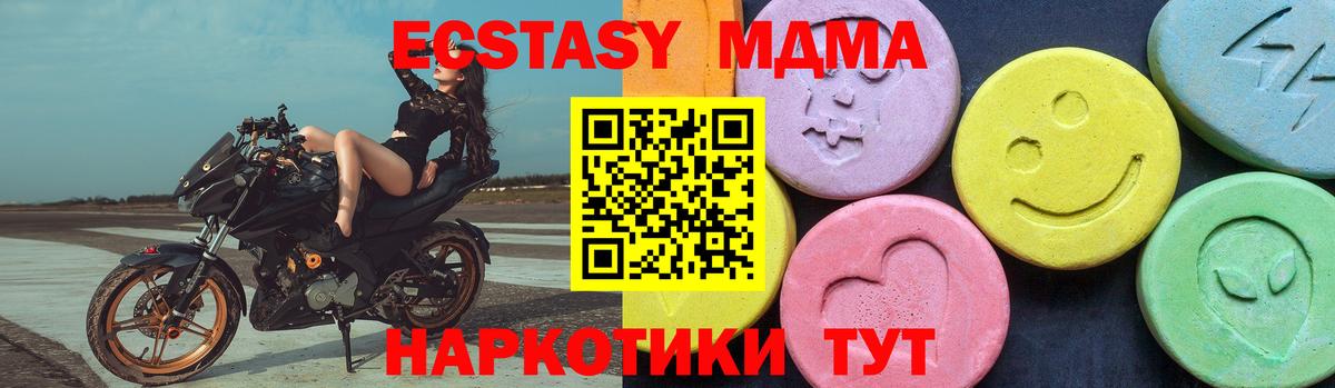 MDMA VHQ  МДМА молли  Вход с VPN  Ковров 