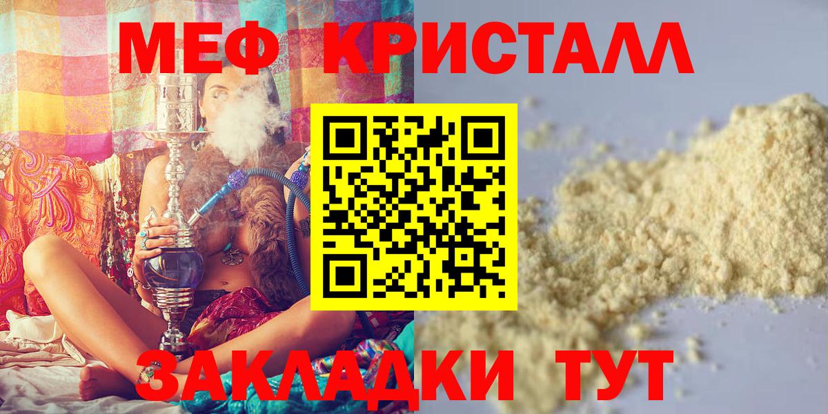 Меф мяу мяу Ковров