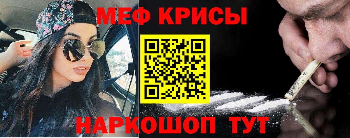 МЯУ-МЯУ  Мефедрон  Ковров  Вход с VPN  МЕФ VHQ  МЕФ mephedrone 