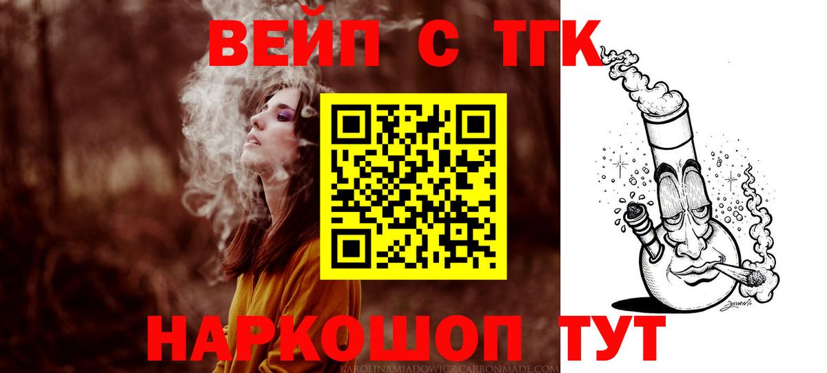 ТГК THC oil  Вход с VPN  где купить наркотик  ТГК жижа  Ковров 