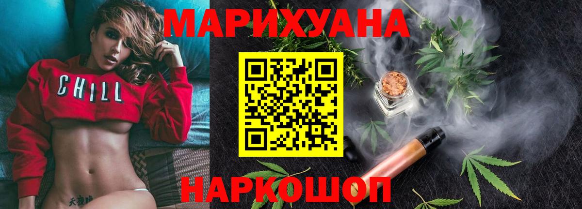 Канабис план Ковров